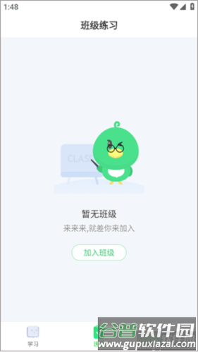 E听说小学安卓版图片3