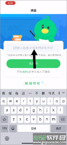 E听说小学安卓版图片4