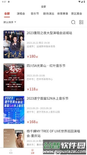 票豆app使用教程31