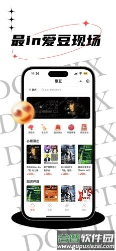 票豆官方新版本截图2