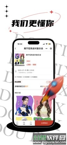 票豆官方新版本截图4
