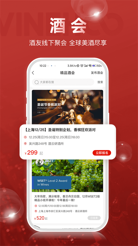 论酒app截图3