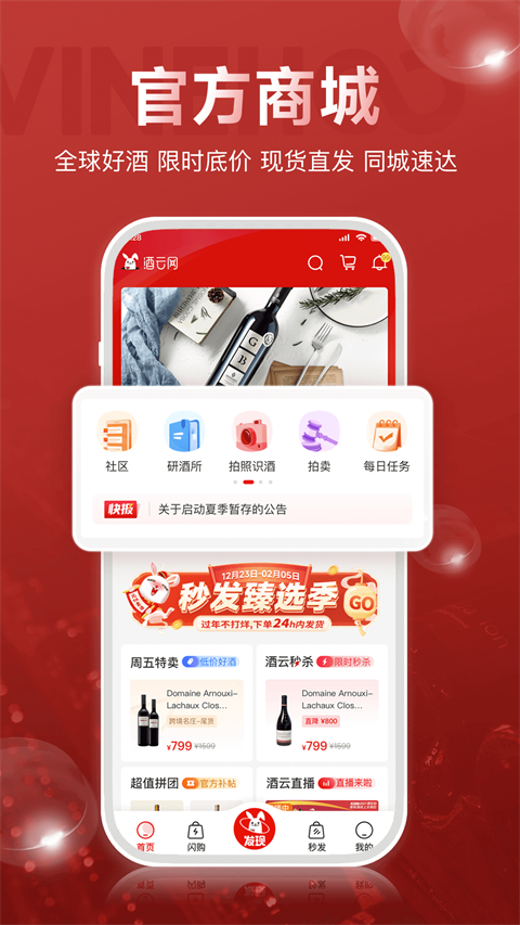 论酒app截图4