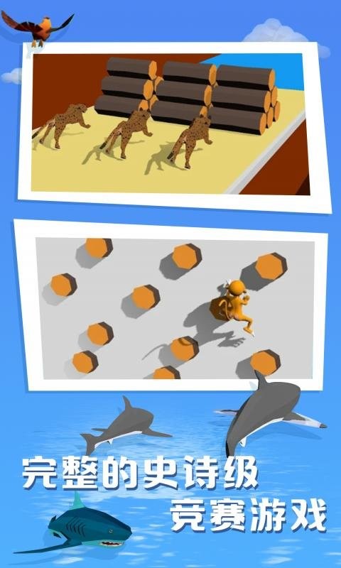 动物变形记完整版截图1
