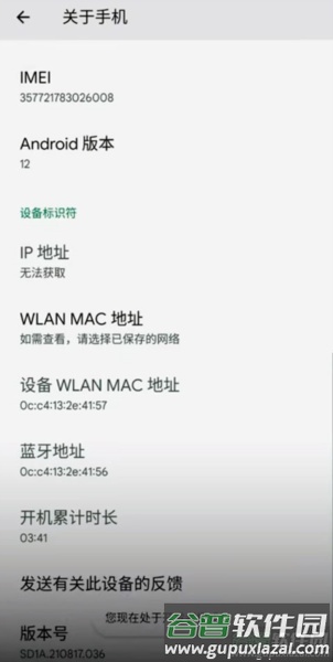 安卓虚拟机app4