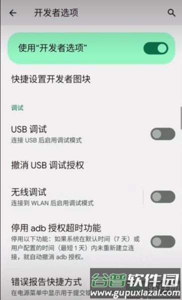 安卓虚拟机app5