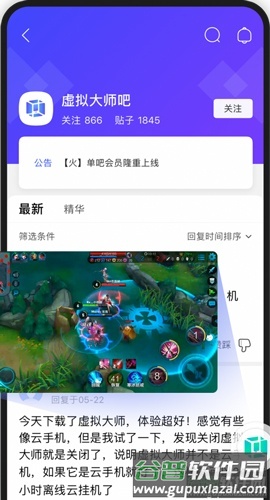 安卓虚拟机app截图2
