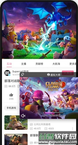 安卓虚拟机app截图4