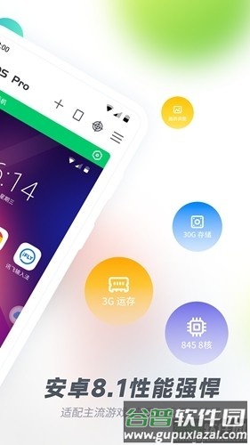 VMOSProapp截图2