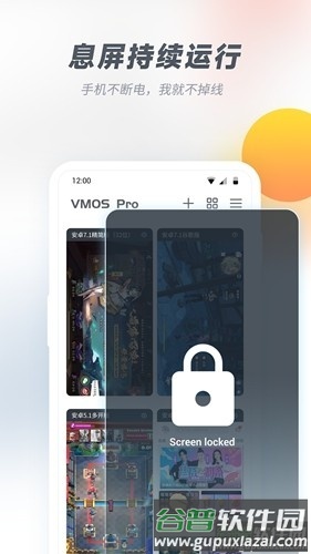 VMOSProapp截图3
