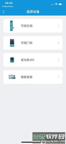 叮叮智能app使用教程2
