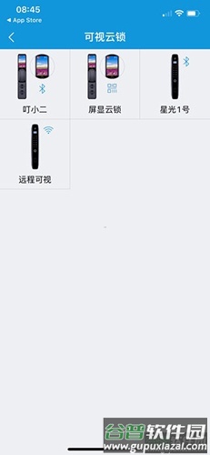 叮叮智能app使用教程3
