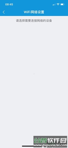 叮叮智能app使用教程5