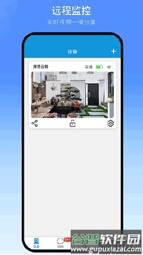 叮叮智能智能家居软件截图3