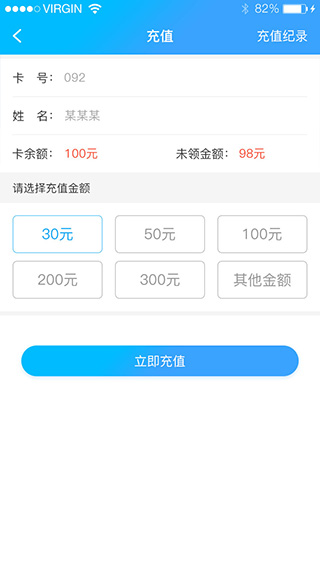 校园热水app截图2