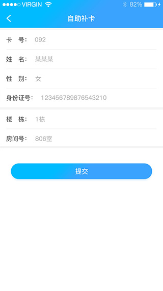 校园热水app截图3