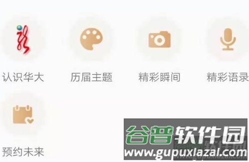 保险行销app