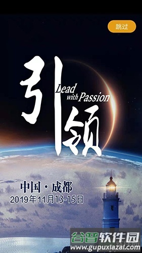保险行销app截图2