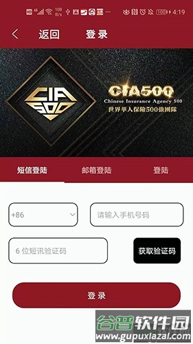 保险行销app截图3