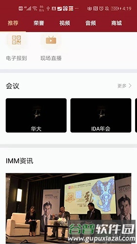 保险行销app截图4