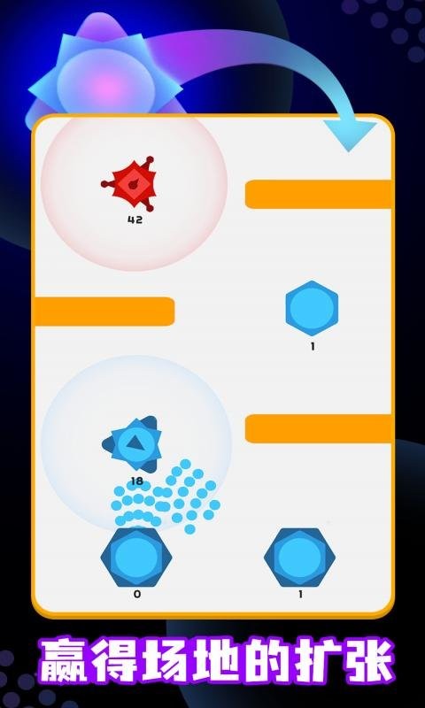 点点碰撞最新版截图1