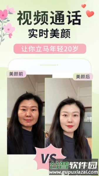 美美视频最新版截图2