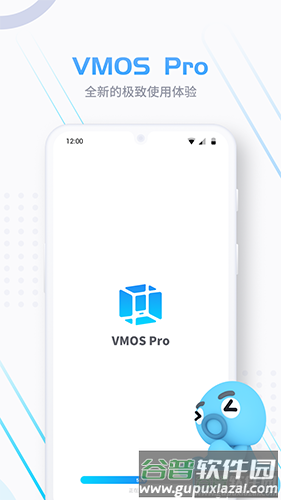 VMOSPro谷歌商店版1