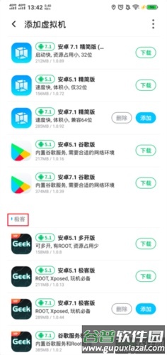 VMOSPro谷歌商店版3