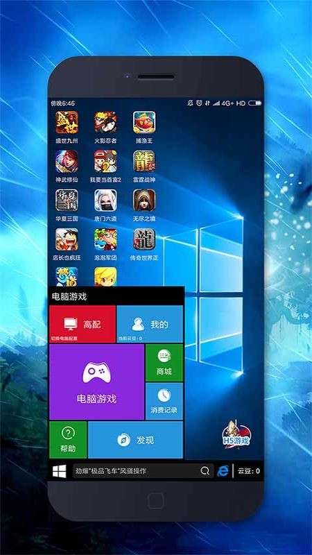 安卓口袋网咖(全民网咖)截图3