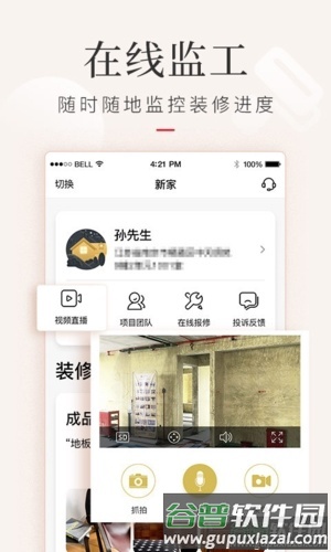 金螳螂家装修2