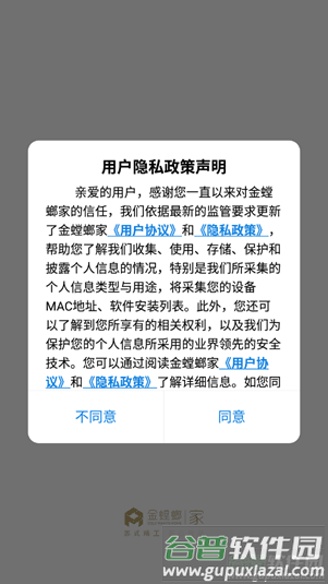 金螳螂家装修4