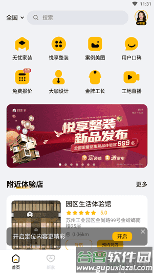 金螳螂家装修5