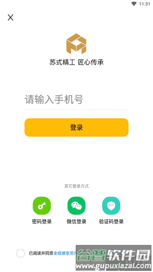 金螳螂家装修6