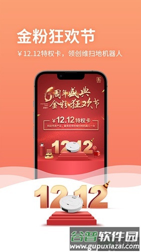 金螳螂家装修app截图1
