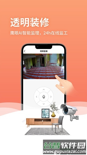金螳螂家装修app截图4