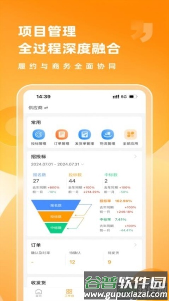 筑共赢图片1