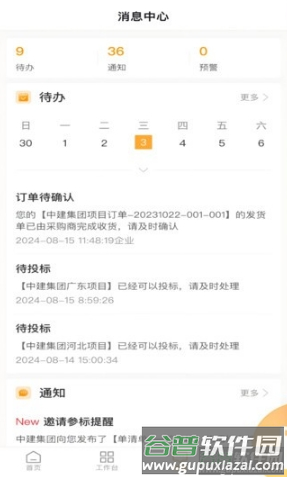 筑共赢图片2