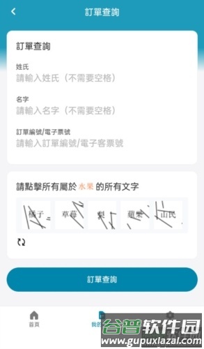 大湾区航空app特点
