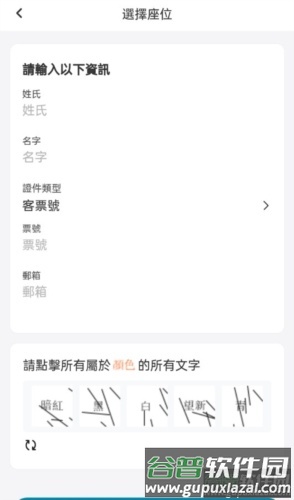 大湾区航空app亮点