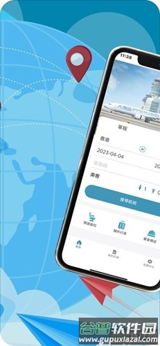 大湾区航空app截图1