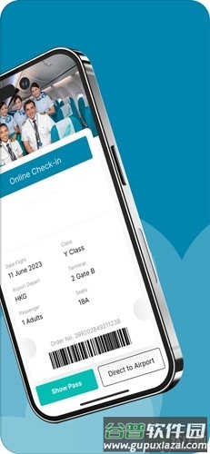 大湾区航空app截图4