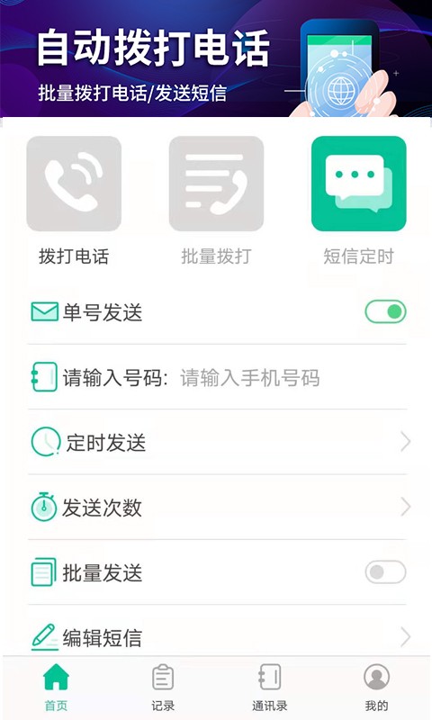 隐藏拨号app截图3