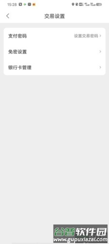 能链团油APP怎么取消会员自动续费3