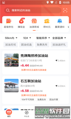 能链团油APP13