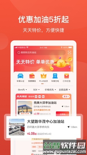 能链团油APP截图1