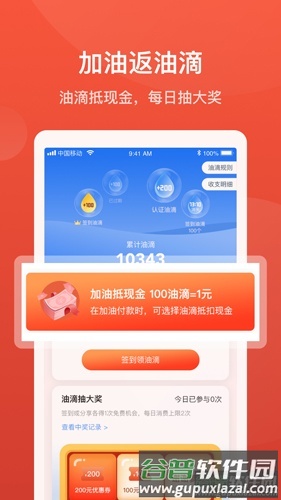 能链团油APP截图4