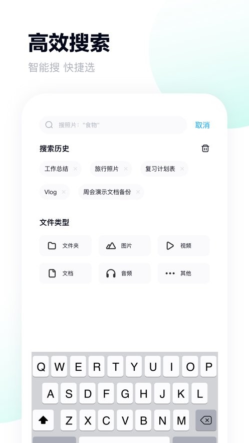 百度网盘墨案版app截图1