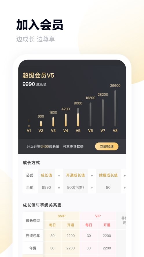 百度网盘墨案版app截图3