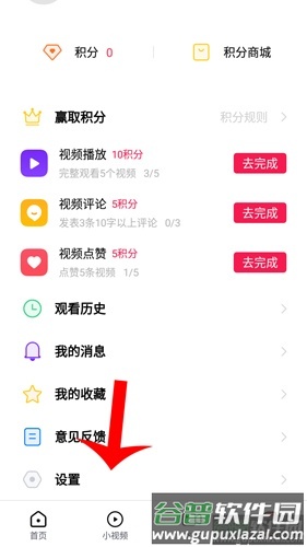 oppo视频如何循环播放2