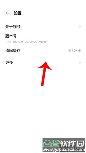 oppo视频如何循环播放3